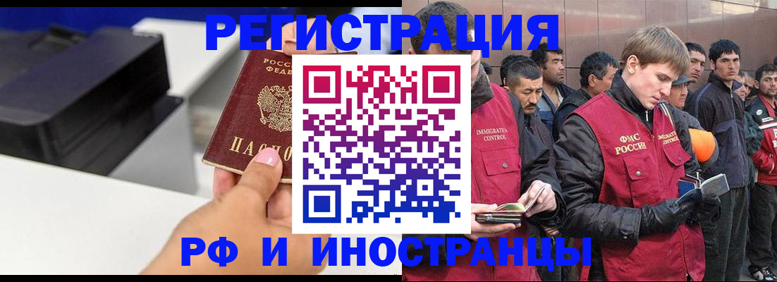 временная регистрация надежно в Солнечногорске